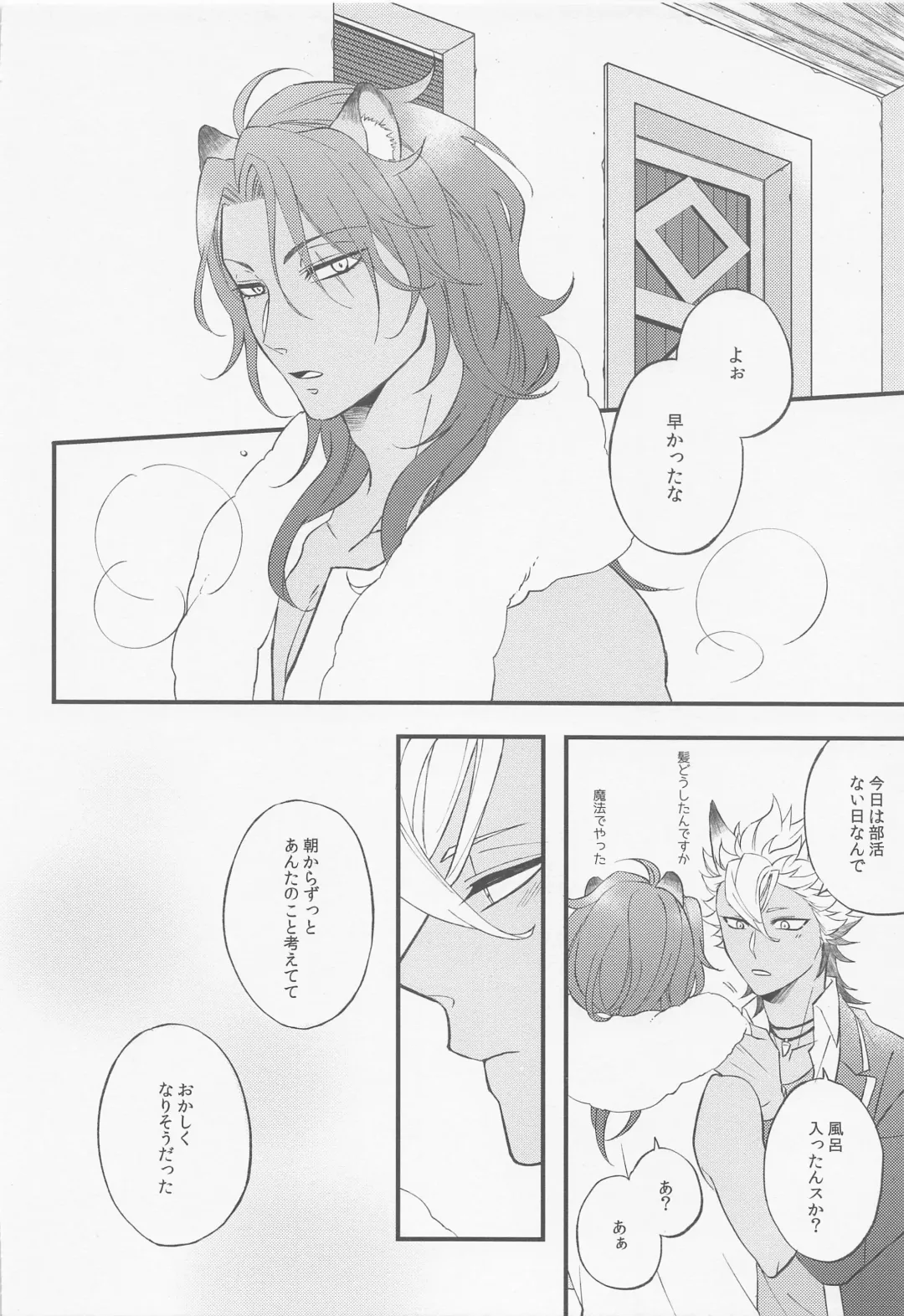 [Ameya Chiyoko] Second time lover Fhentai - Page 11