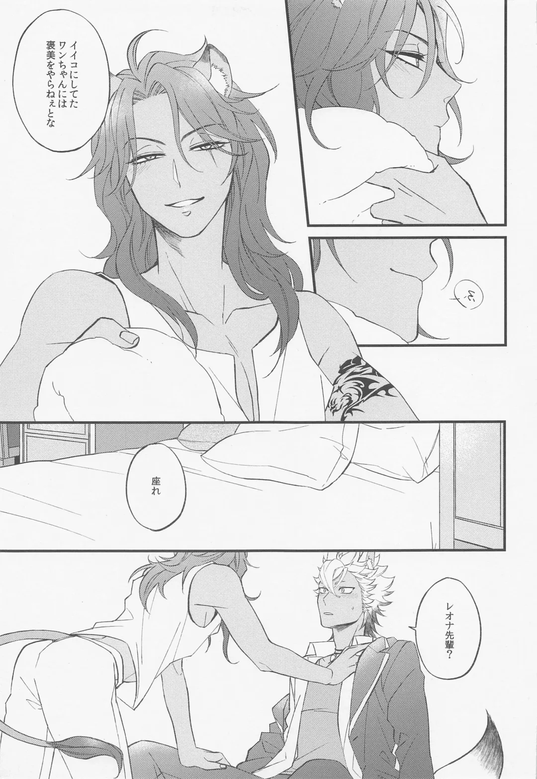 [Ameya Chiyoko] Second time lover Fhentai - Page 12