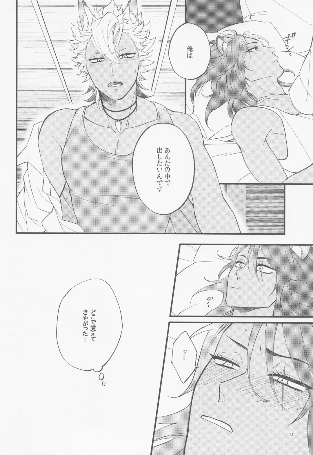 [Ameya Chiyoko] Second time lover Fhentai - Page 15