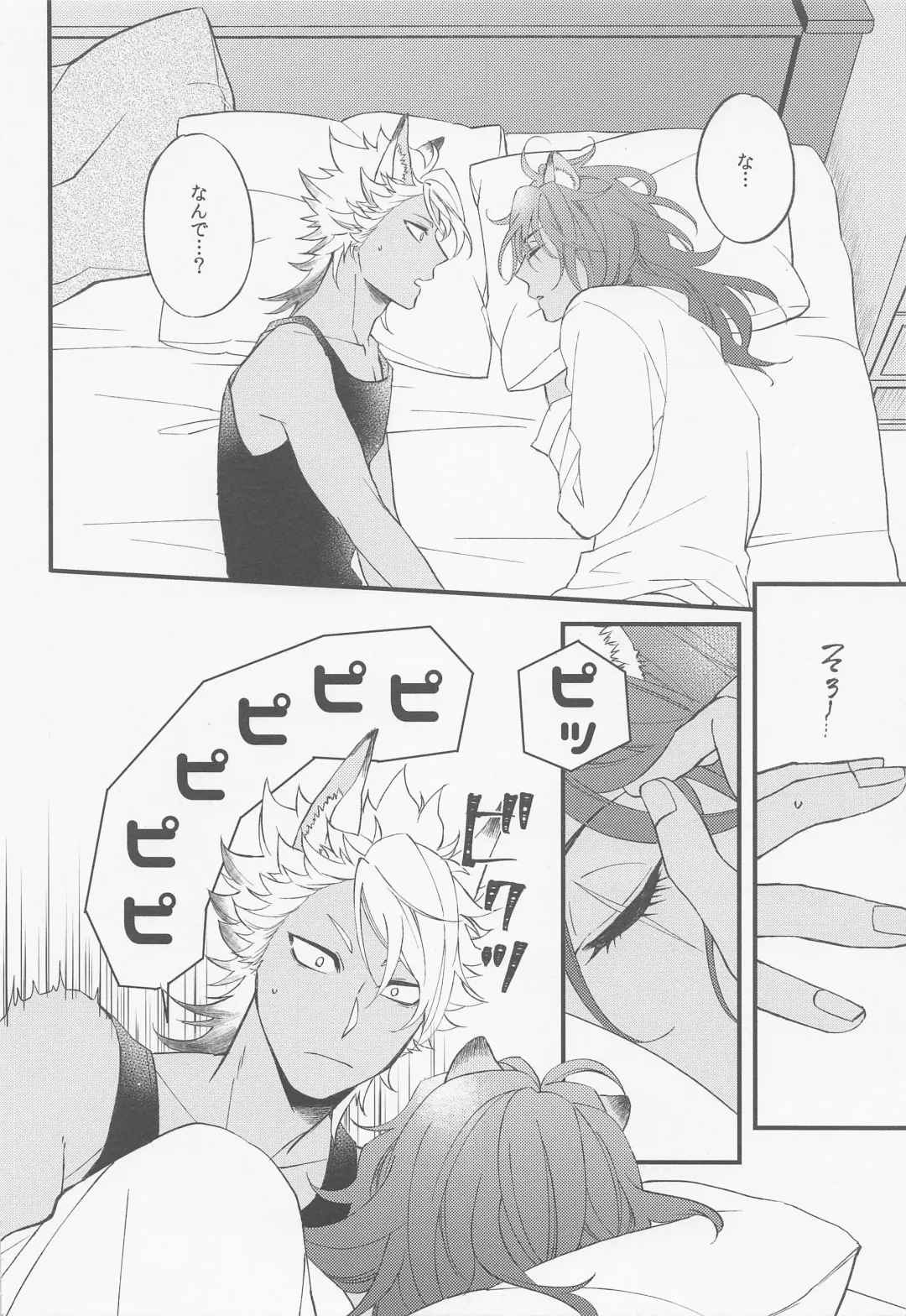 [Ameya Chiyoko] Second time lover Fhentai - Page 4