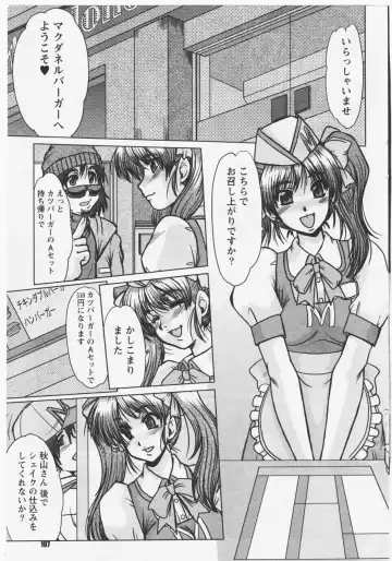 Read [Fukada Takushi] [fukada takushi magazine woo Z 2008/4] - Fhentai