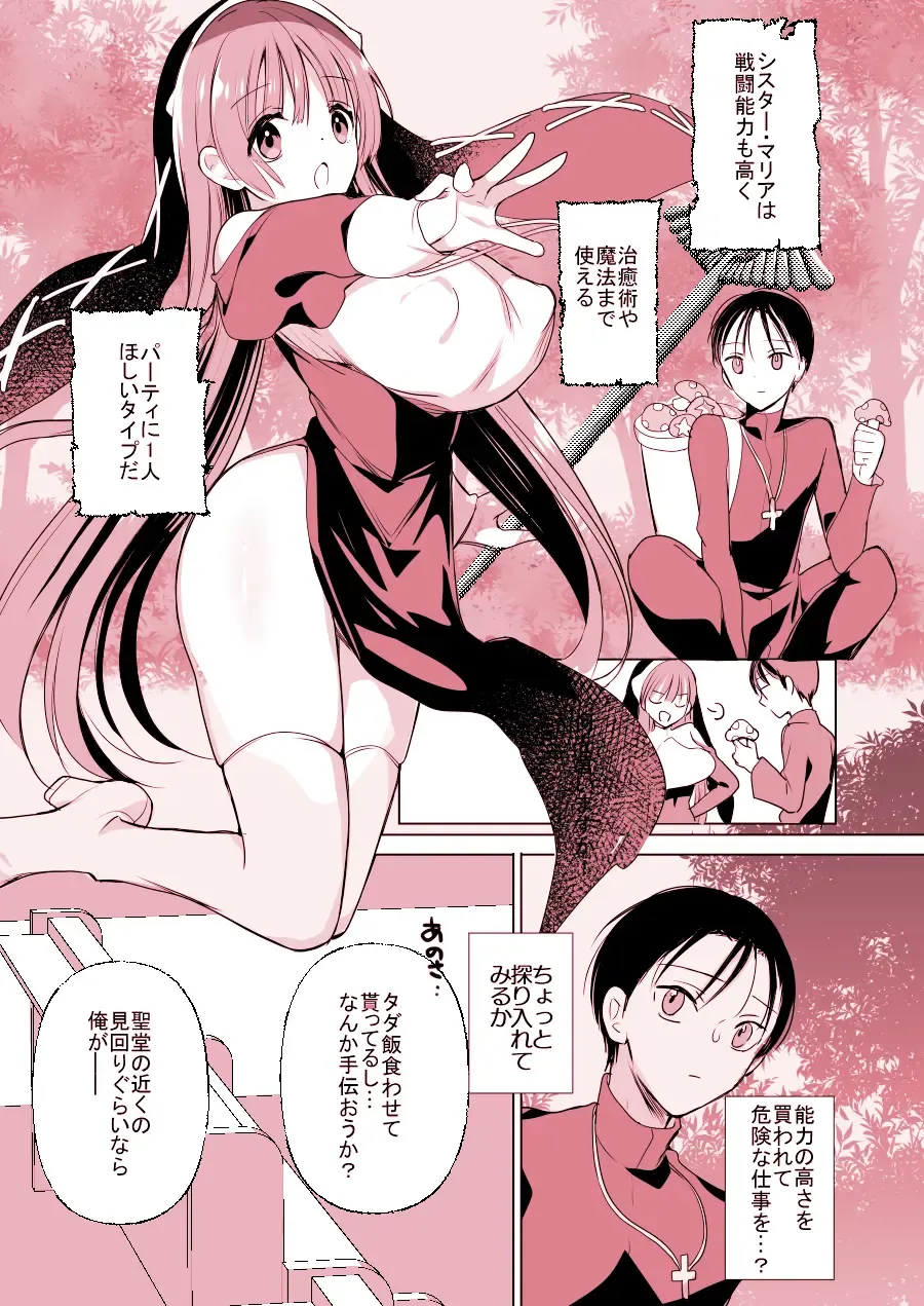 [Hitsuji Takako] Isekai de Bonyuu Sommelier ni Natta Ore, Cheat Skill de Dakkoku Shimasu - I, who became a breast milk sommelier in another world, leaving the country with a cheat skill Fhentai.net - Page 13