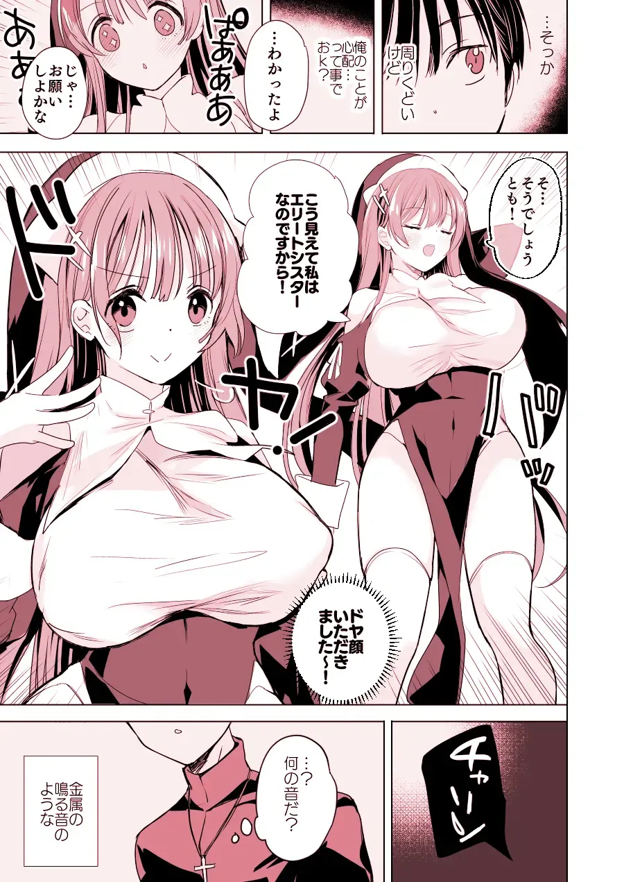 [Hitsuji Takako] Isekai de Bonyuu Sommelier ni Natta Ore, Cheat Skill de Dakkoku Shimasu - I, who became a breast milk sommelier in another world, leaving the country with a cheat skill Fhentai.net - Page 15