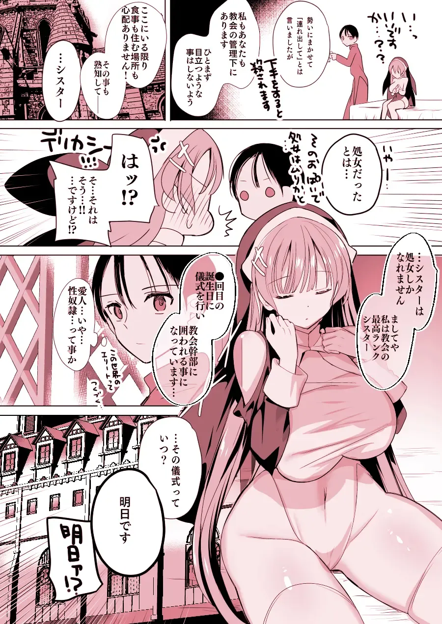 [Hitsuji Takako] Isekai de Bonyuu Sommelier ni Natta Ore, Cheat Skill de Dakkoku Shimasu - I, who became a breast milk sommelier in another world, leaving the country with a cheat skill Fhentai.net - Page 34