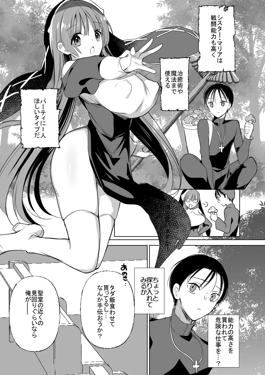 [Hitsuji Takako] Isekai de Bonyuu Sommelier ni Natta Ore, Cheat Skill de Dakkoku Shimasu - I, who became a breast milk sommelier in another world, leaving the country with a cheat skill Fhentai.net - Page 62