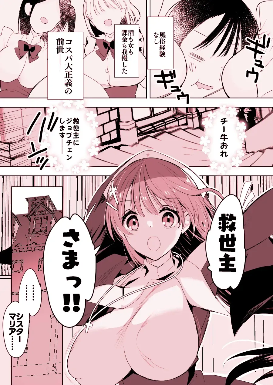 [Hitsuji Takako] Isekai de Bonyuu Sommelier ni Natta Ore, Cheat Skill de Dakkoku Shimasu - I, who became a breast milk sommelier in another world, leaving the country with a cheat skill Fhentai.net - Page 7