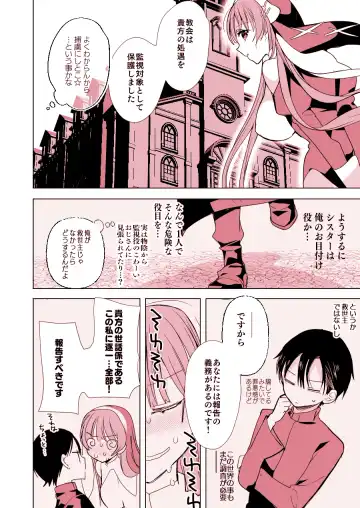 [Hitsuji Takako] Isekai de Bonyuu Sommelier ni Natta Ore, Cheat Skill de Dakkoku Shimasu - I, who became a breast milk sommelier in another world, leaving the country with a cheat skill Fhentai.net - Page 12