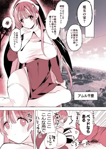 [Hitsuji Takako] Isekai de Bonyuu Sommelier ni Natta Ore, Cheat Skill de Dakkoku Shimasu - I, who became a breast milk sommelier in another world, leaving the country with a cheat skill Fhentai.net - Page 43