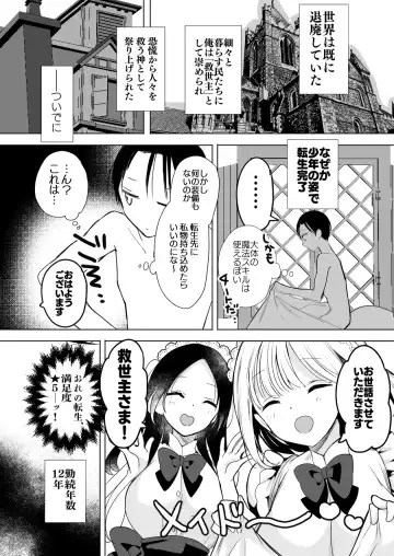 [Hitsuji Takako] Isekai de Bonyuu Sommelier ni Natta Ore, Cheat Skill de Dakkoku Shimasu - I, who became a breast milk sommelier in another world, leaving the country with a cheat skill Fhentai.net - Page 55