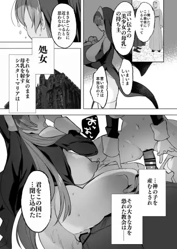 [Hitsuji Takako] Isekai de Bonyuu Sommelier ni Natta Ore, Cheat Skill de Dakkoku Shimasu - I, who became a breast milk sommelier in another world, leaving the country with a cheat skill Fhentai.net - Page 66