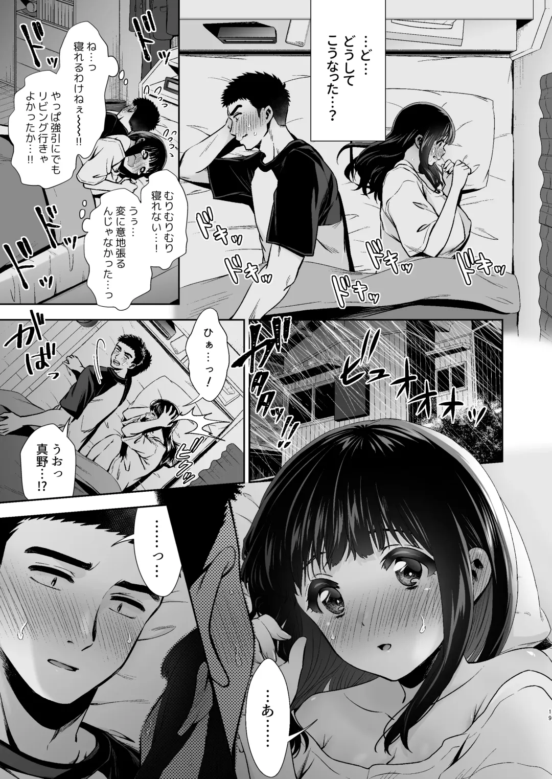 [Karaage] Pure Jimiko #1 Kono Kimochi no Namae o Oshiete Fhentai - Page 20