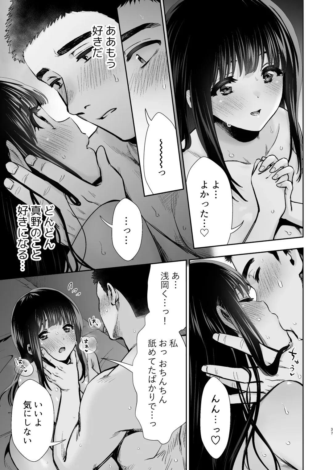 [Karaage] Pure Jimiko #1 Kono Kimochi no Namae o Oshiete Fhentai - Page 38