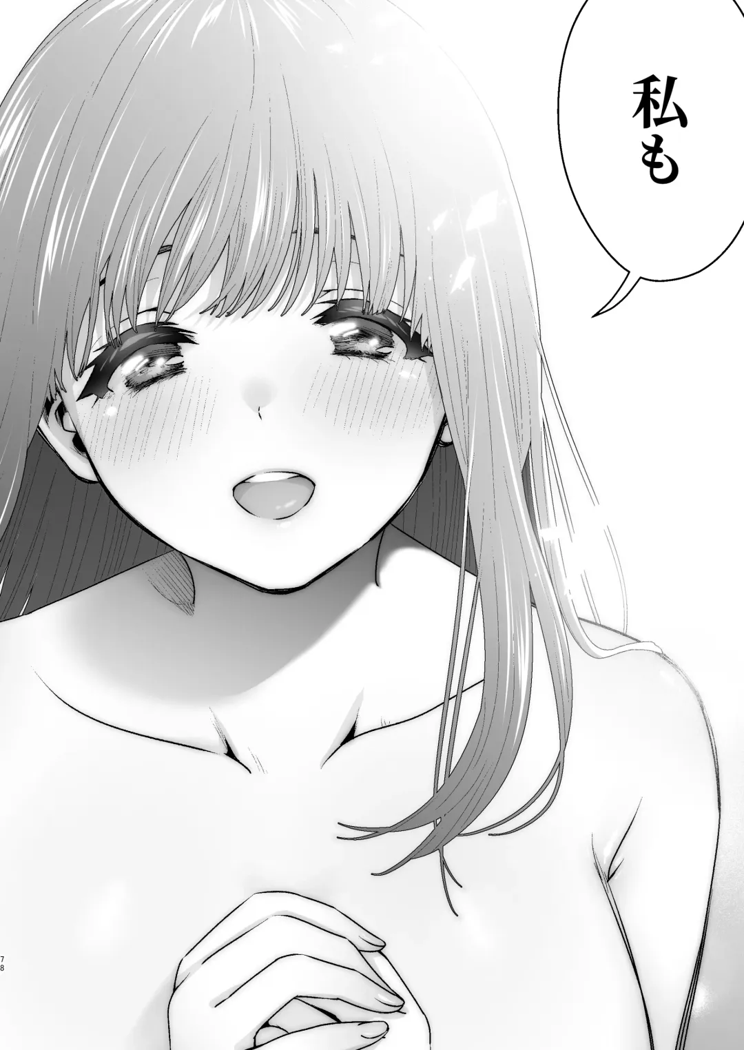 [Karaage] Pure Jimiko #1 Kono Kimochi no Namae o Oshiete Fhentai - Page 80