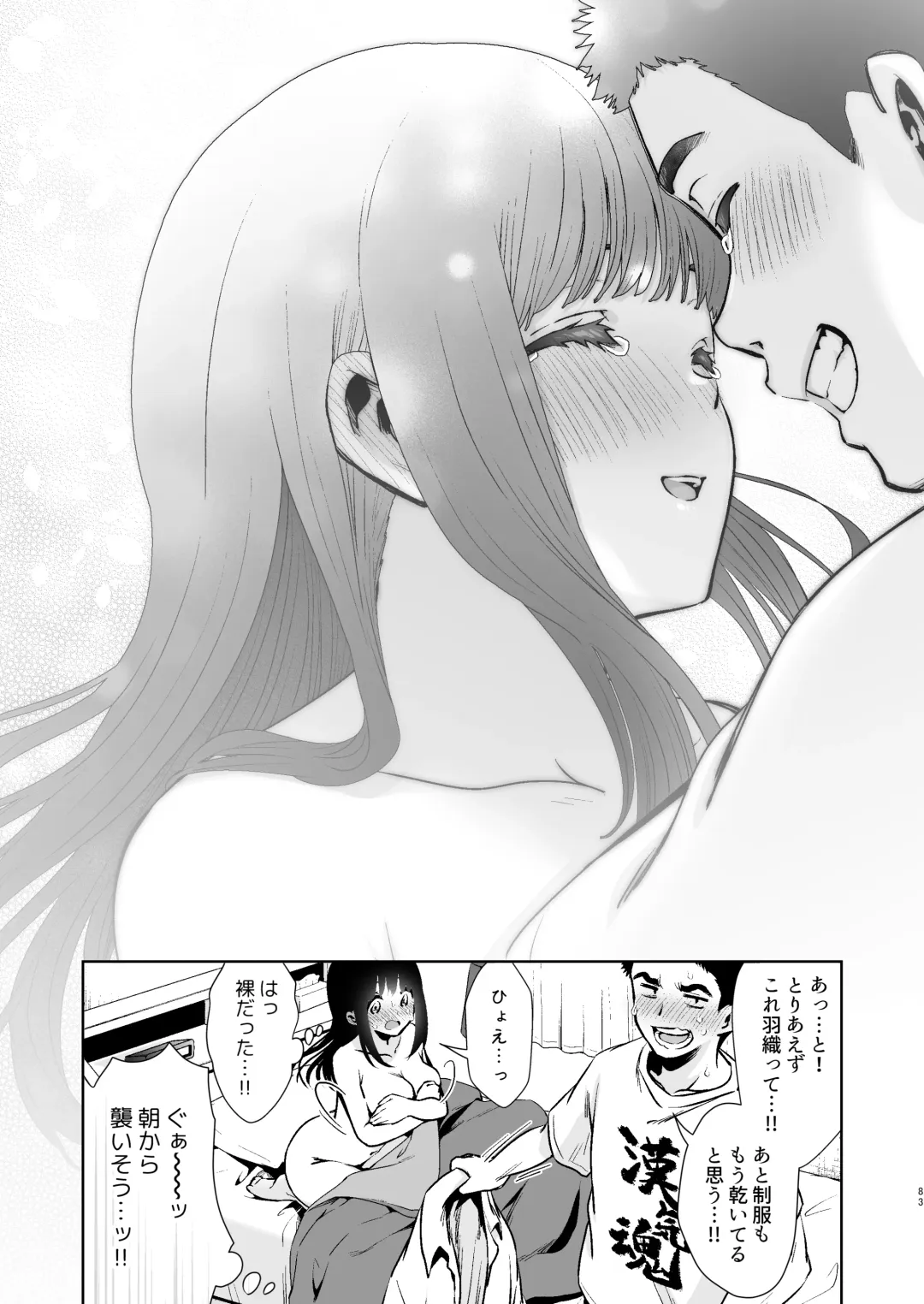 [Karaage] Pure Jimiko #1 Kono Kimochi no Namae o Oshiete Fhentai - Page 86