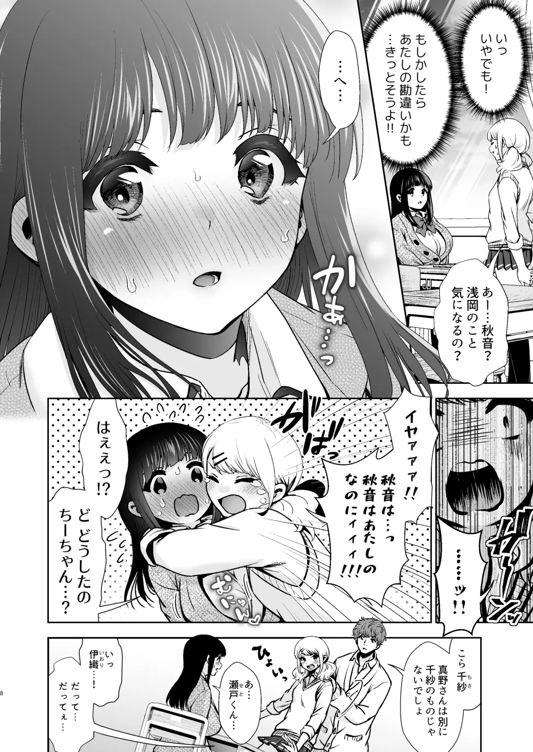 [Karaage] Pure Jimiko #1 Kono Kimochi no Namae o Oshiete Fhentai - Page 9