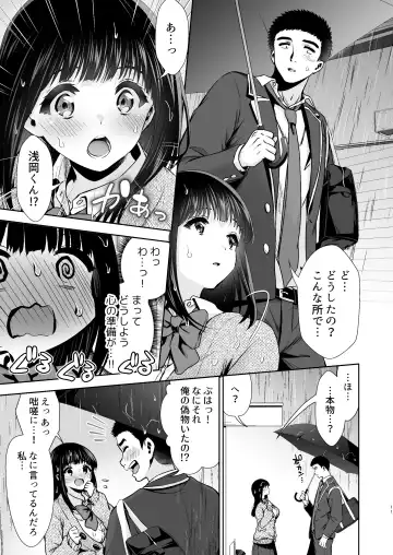 [Karaage] Pure Jimiko #1 Kono Kimochi no Namae o Oshiete Fhentai.net - Page 12