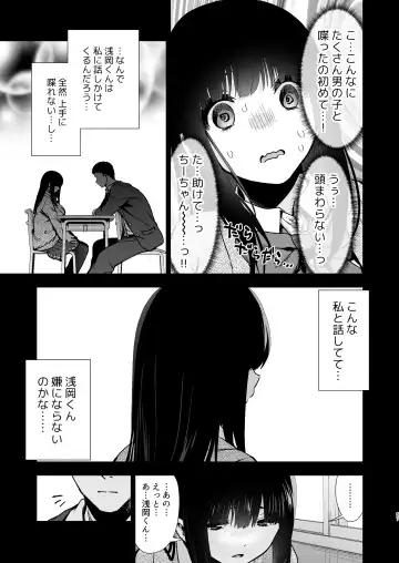 [Karaage] Pure Jimiko #1 Kono Kimochi no Namae o Oshiete Fhentai.net - Page 69