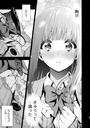 [Karaage] Pure Jimiko #1 Kono Kimochi no Namae o Oshiete Fhentai.net - Page 71