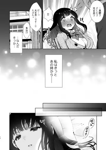 [Karaage] Pure Jimiko #1 Kono Kimochi no Namae o Oshiete Fhentai.net - Page 72