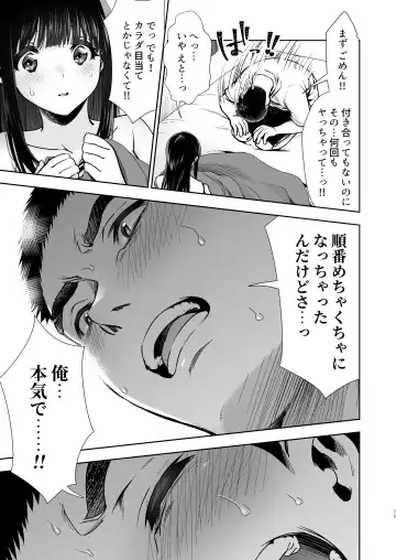 [Karaage] Pure Jimiko #1 Kono Kimochi no Namae o Oshiete Fhentai.net - Page 75