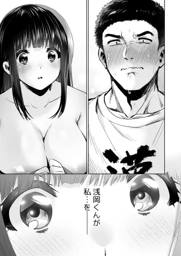 [Karaage] Pure Jimiko #1 Kono Kimochi no Namae o Oshiete Fhentai.net - Page 77