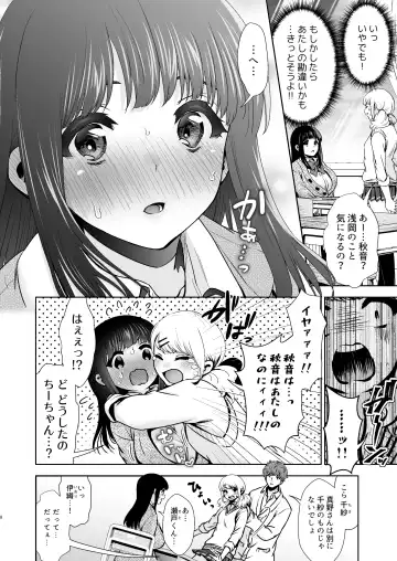 [Karaage] Pure Jimiko #1 Kono Kimochi no Namae o Oshiete Fhentai.net - Page 9