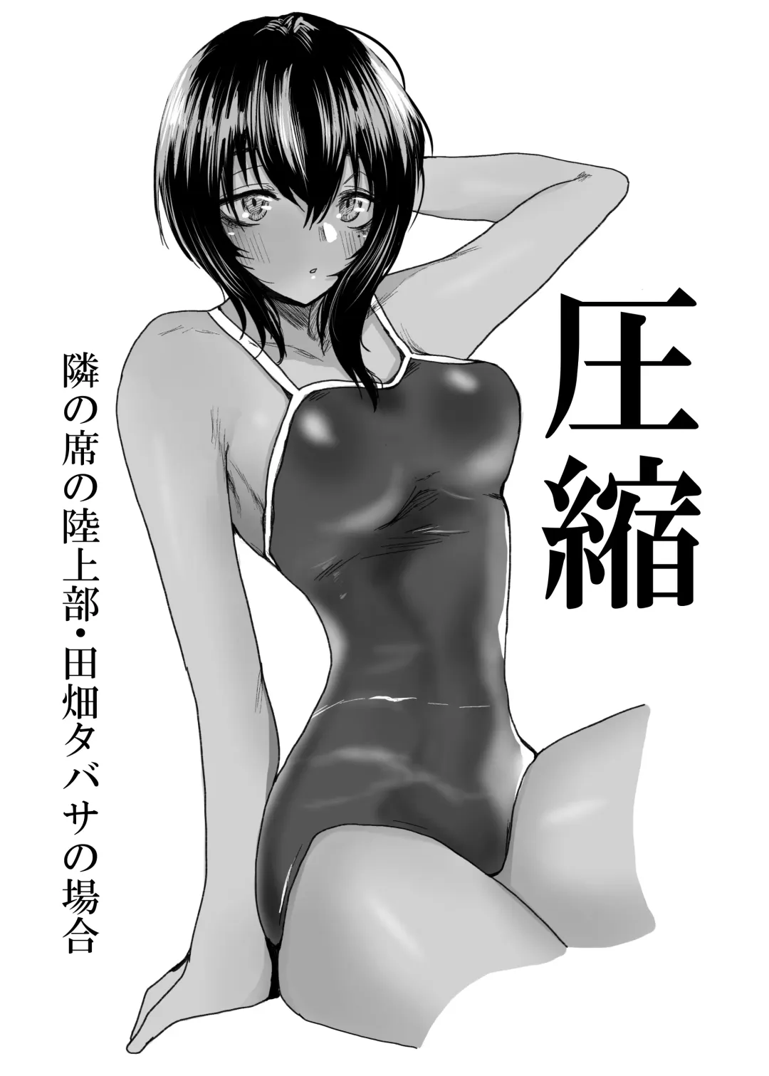 [Ragii] Tonari no Seki no Rikujoubu Tahata Tabasa no Baai Fhentai - Page 28