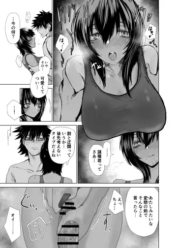 [Ragii] Tonari no Seki no Rikujoubu Tahata Tabasa no Baai Fhentai.net - Page 15