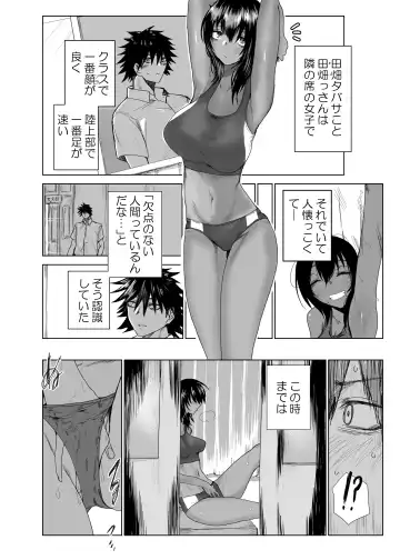 [Ragii] Tonari no Seki no Rikujoubu Tahata Tabasa no Baai Fhentai.net - Page 4