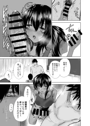 [Ragii] Tonari no Seki no Rikujoubu Tahata Tabasa no Baai Fhentai.net - Page 9