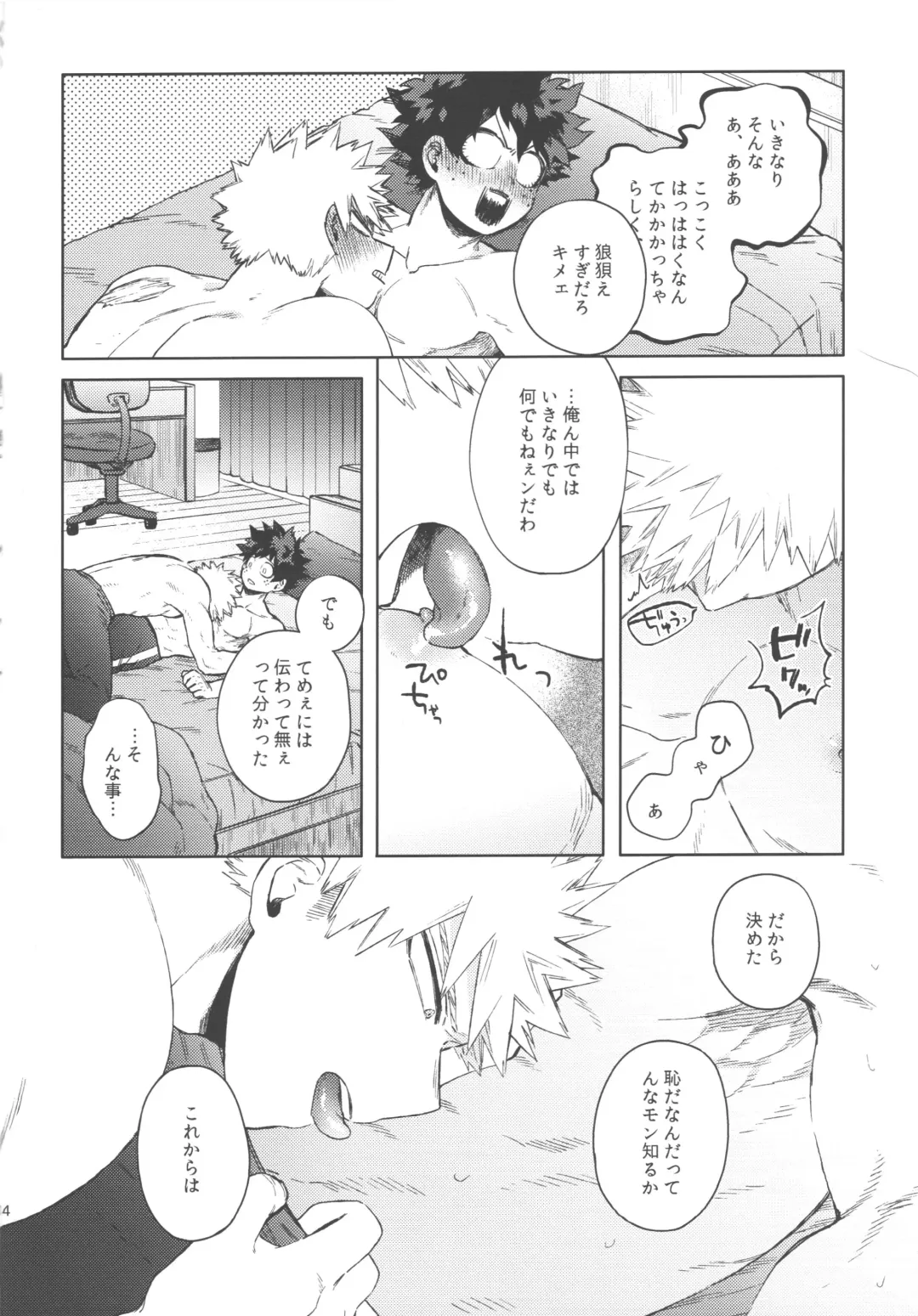 [Hitomi] Izuku Wakarase Korosu Fhentai - Page 13