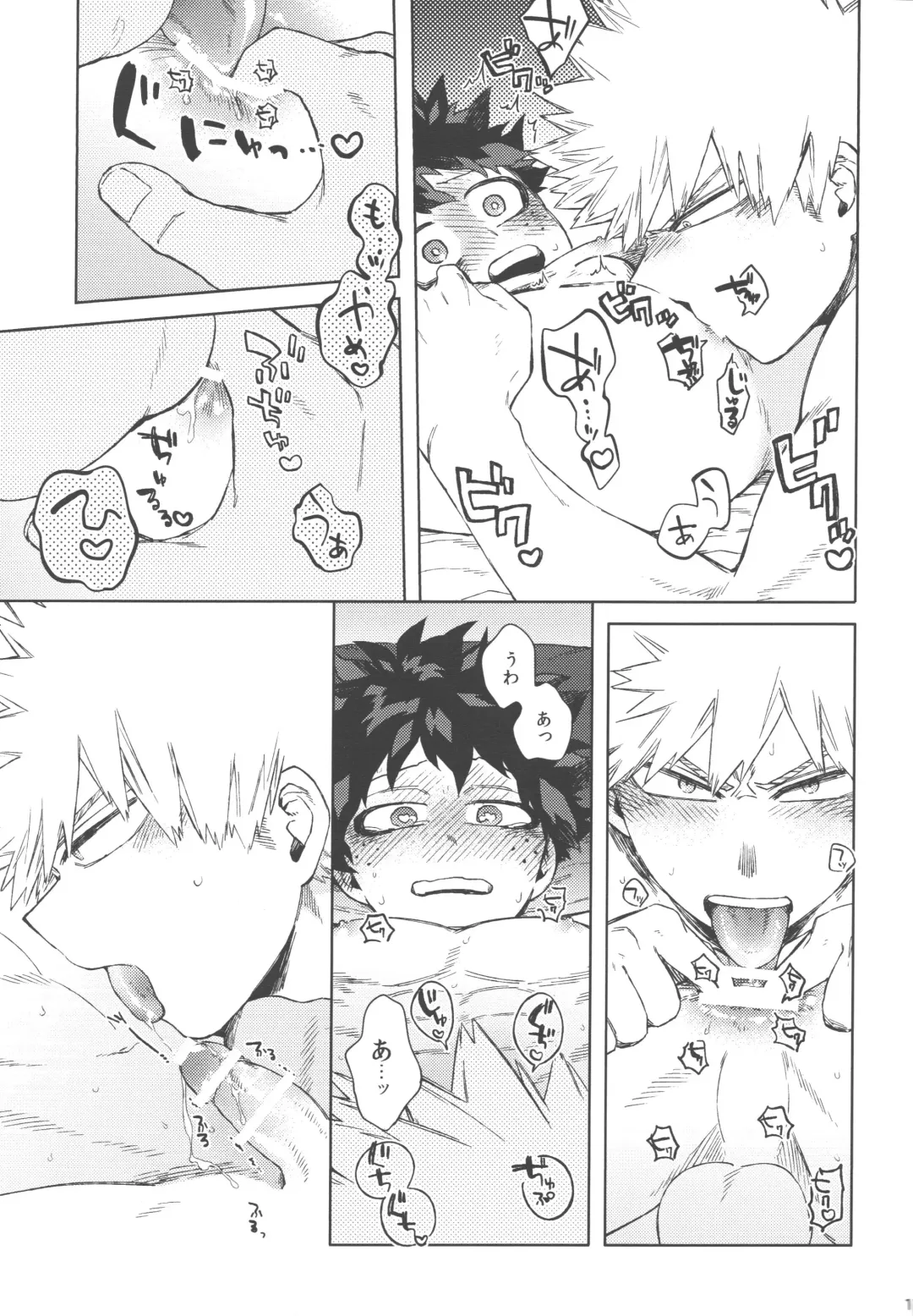 [Hitomi] Izuku Wakarase Korosu Fhentai - Page 16