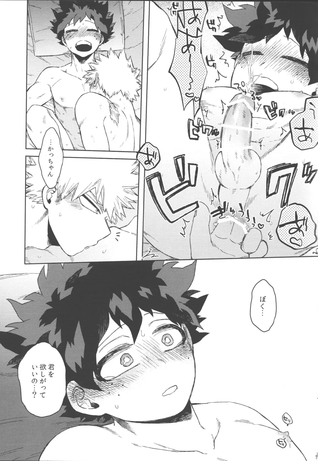 [Hitomi] Izuku Wakarase Korosu Fhentai - Page 18