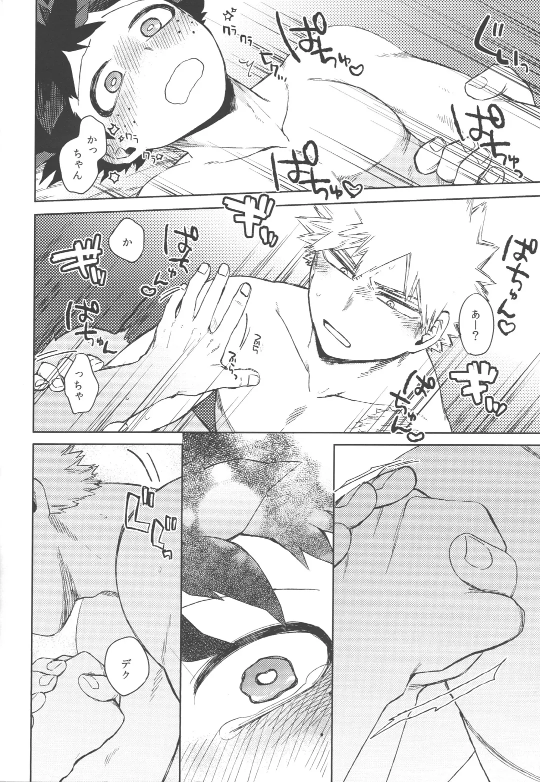 [Hitomi] Izuku Wakarase Korosu Fhentai - Page 25