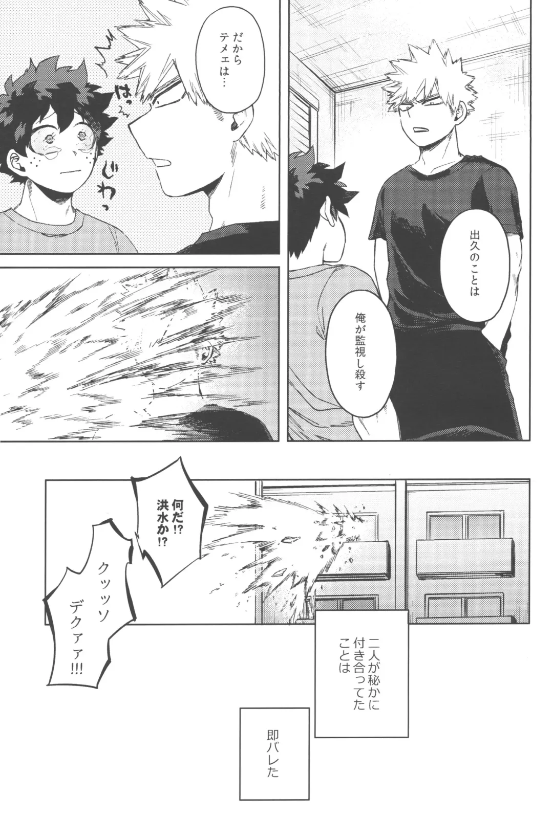 [Hitomi] Izuku Wakarase Korosu Fhentai - Page 32