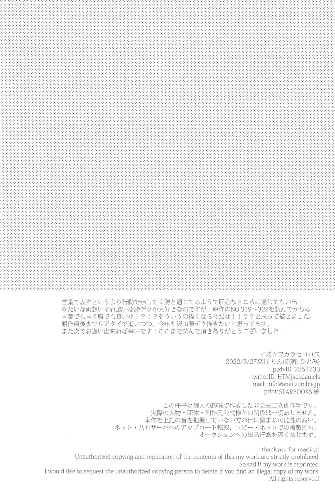 [Hitomi] Izuku Wakarase Korosu Fhentai - Page 33