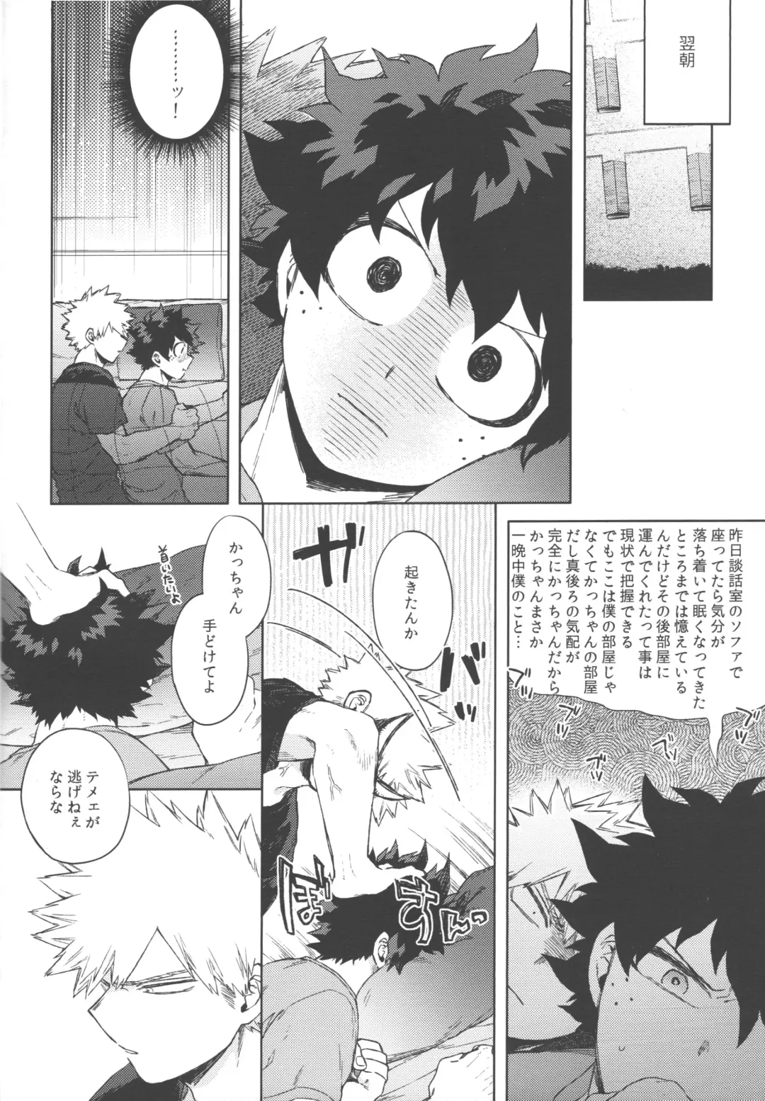 [Hitomi] Izuku Wakarase Korosu Fhentai - Page 7