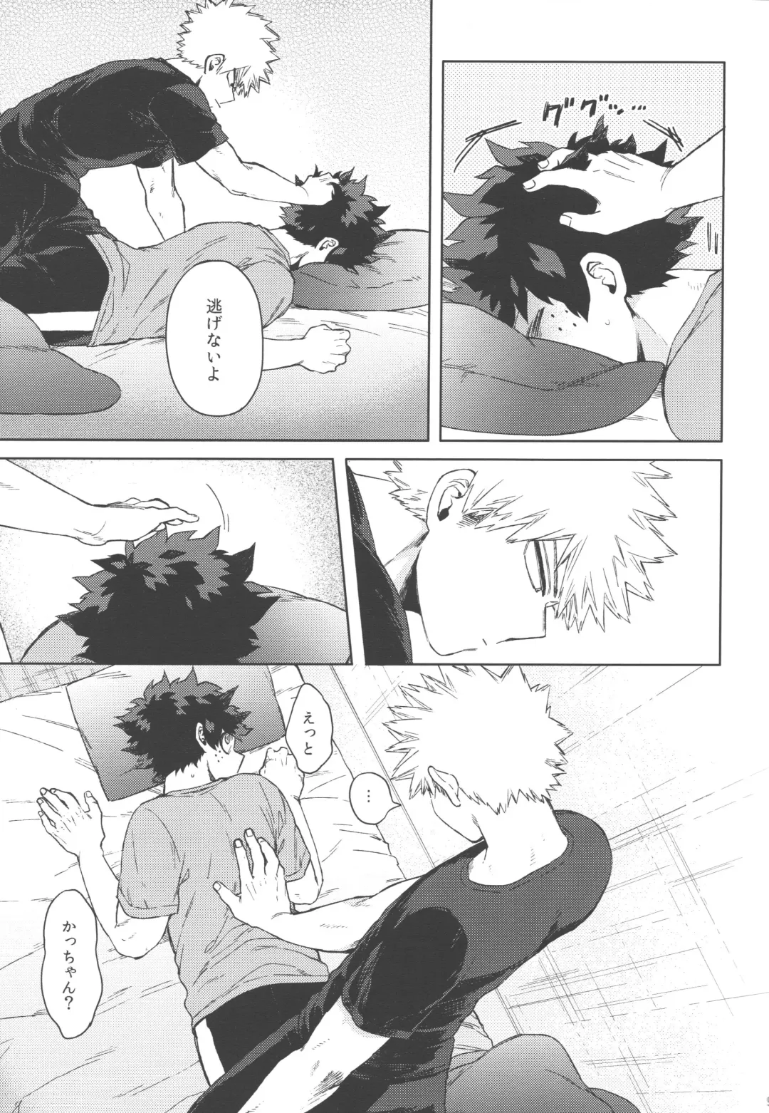 [Hitomi] Izuku Wakarase Korosu Fhentai - Page 8
