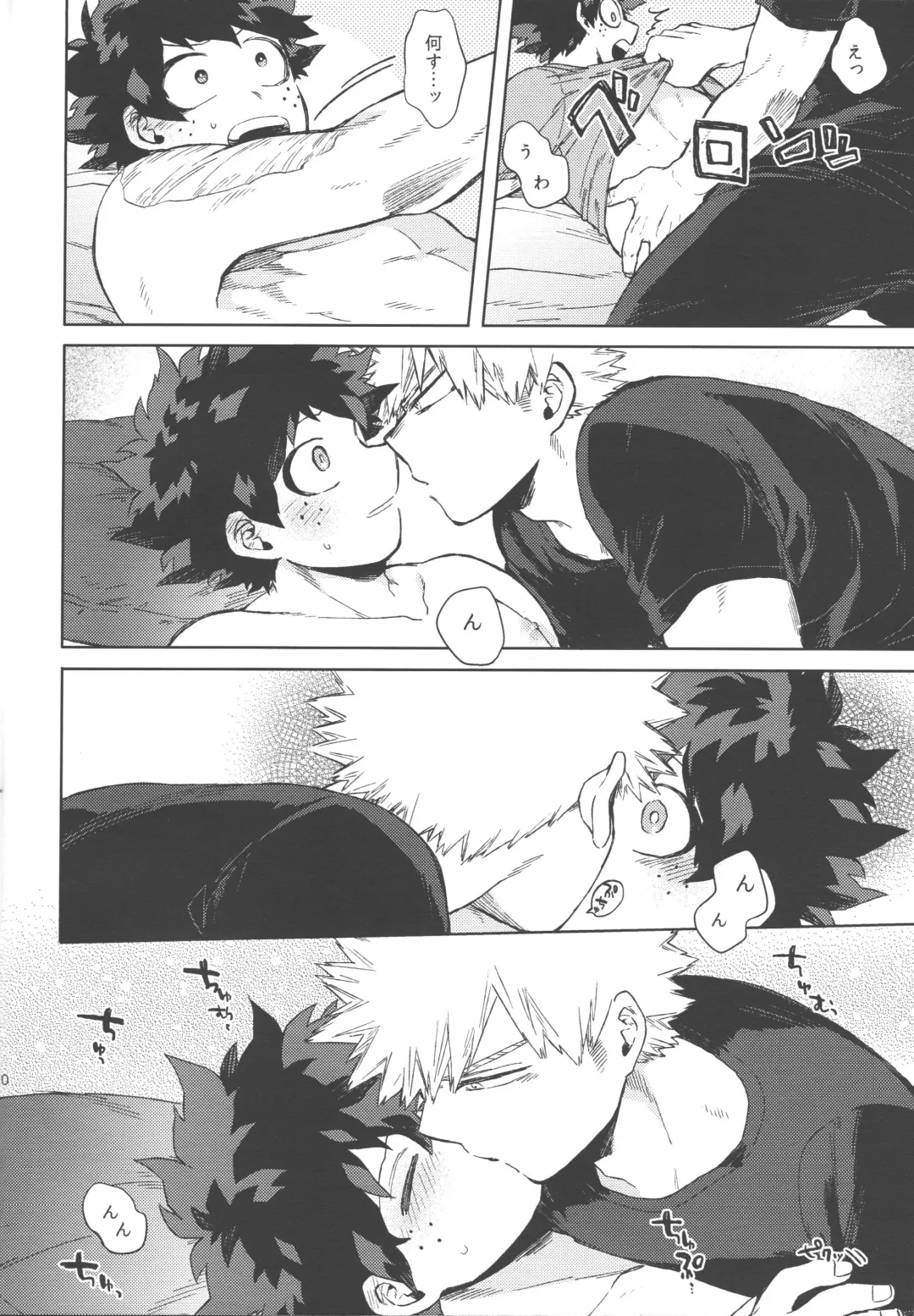 [Hitomi] Izuku Wakarase Korosu Fhentai - Page 9