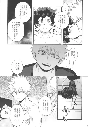 [Hitomi] Izuku Wakarase Korosu Fhentai - Page 10