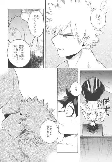 [Hitomi] Izuku Wakarase Korosu Fhentai - Page 11