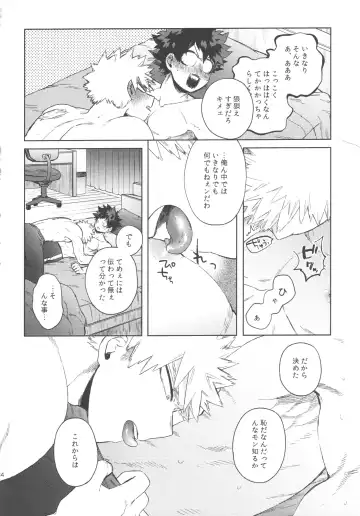 [Hitomi] Izuku Wakarase Korosu Fhentai - Page 13