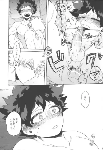 [Hitomi] Izuku Wakarase Korosu Fhentai - Page 18