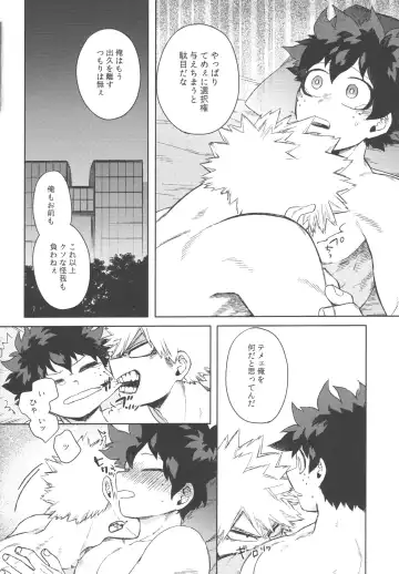[Hitomi] Izuku Wakarase Korosu Fhentai - Page 21