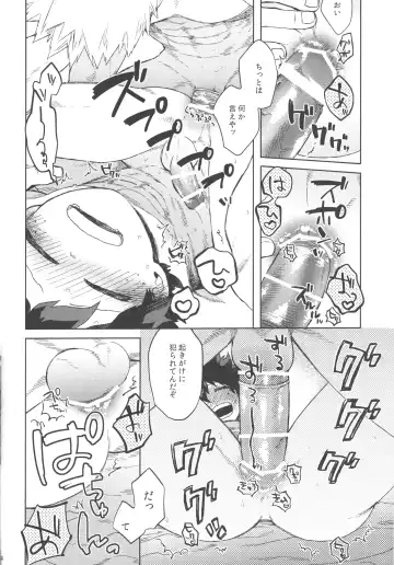 [Hitomi] Izuku Wakarase Korosu Fhentai - Page 23