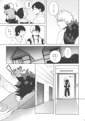 [Hitomi] Izuku Wakarase Korosu Fhentai - Page 4