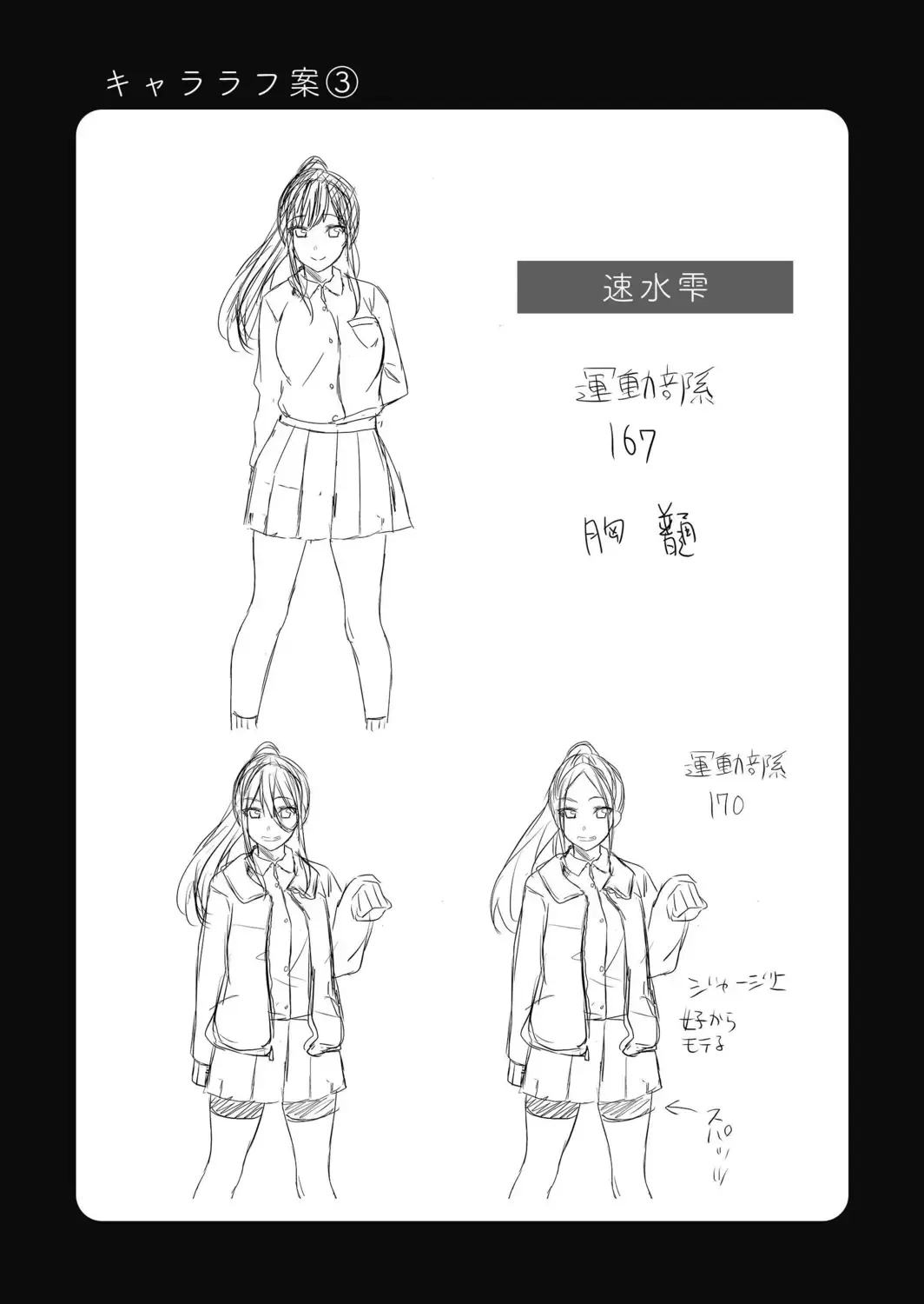 [Hanasaku Mahiru] Namaiki Zakari Watashi wa Mada Ochitenai Fhentai - Page 128