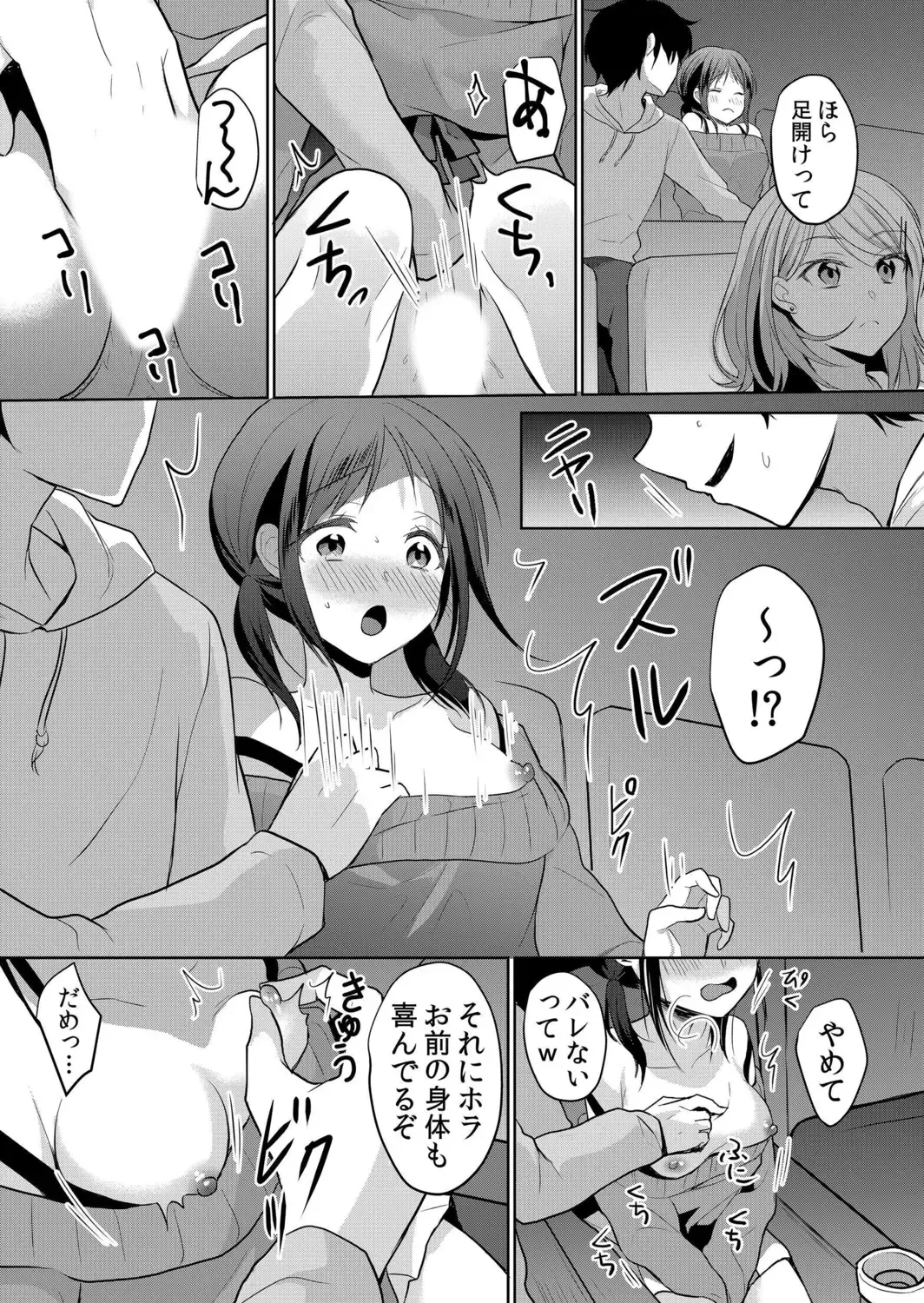 [Hanasaku Mahiru] Namaiki Zakari Watashi wa Mada Ochitenai Fhentai - Page 158