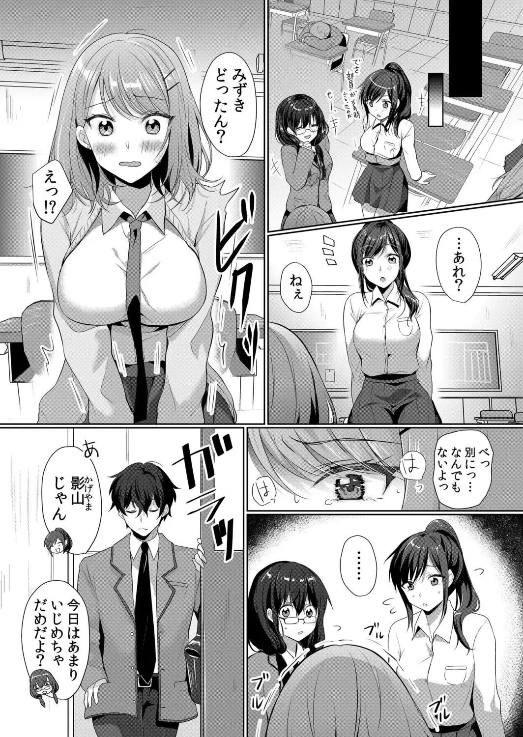 [Hanasaku Mahiru] Namaiki Zakari Watashi wa Mada Ochitenai Fhentai - Page 32