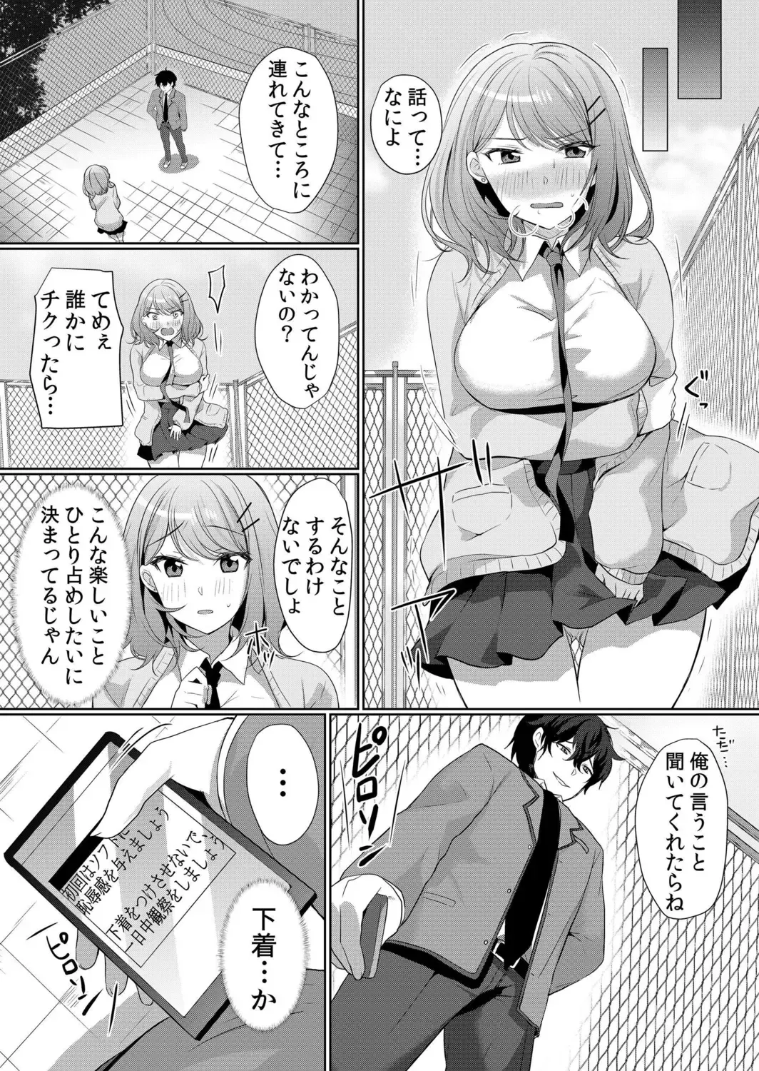 [Hanasaku Mahiru] Namaiki Zakari Watashi wa Mada Ochitenai Fhentai - Page 37